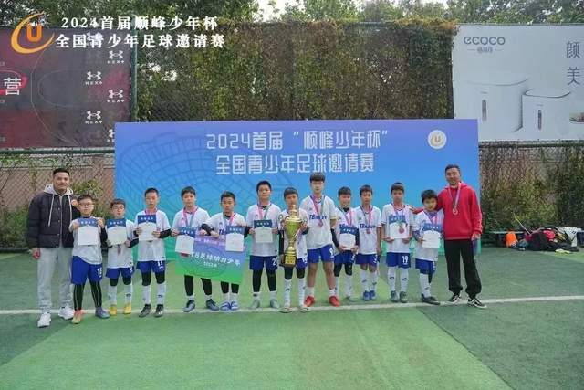 边境小城迎来国际青少年足球盛宴